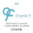 2022 fromis_9 concert <LOVE FROM.> IN JAPAN 日本語字幕