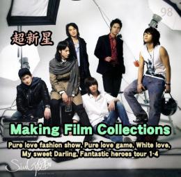 超新星 Making Film Collections