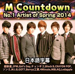 M COUNTDOWN No.1 Artist of Spring 2014