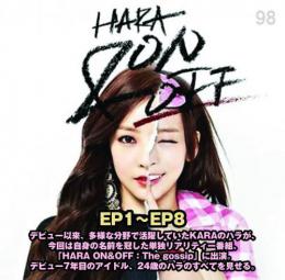 Hara On & Off The Gossip