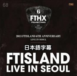 2013 FTISLAND 6th Anniversary Live in Seoul FTHX