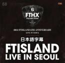 2013 FTISLAND 6th Anniversary Live in Seoul FTHX