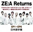 ZE:A Returns