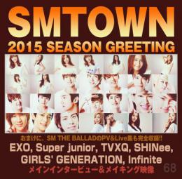 SMTOWN 2015 SEASON GREETING