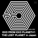 EXO FROM EXO PLANET#1　THE LOST PLANET in Japan