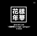 2016 BTS LIVE 花様年華 on stage in Seoul