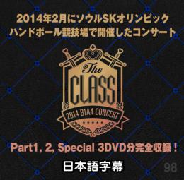 2014 B1A4 CONCERT THE CLASS