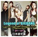 Legend of BIGBANG