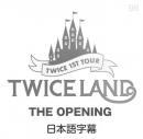 TWICELAND THE OPENING