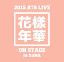 2015 BTS LIVE 花様年華 on stage in Seoul