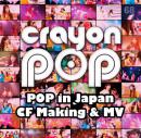 Crayon pop Collection 2016