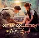 太陽の末裔 OST MV Collection