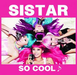 SISTAR SO COOL