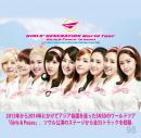 GIRLS’GENERATION WORLD TOUR GIRLS & PEACE IN SEOUL