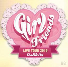 超新星 LIVE TOUR 2015 Girl Friends