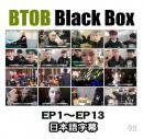 BTOB　Black box