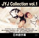 JYJ Collection vol.1