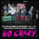 2PM World Tour Go Crazy in Seoul Blu-ray