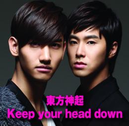 東方神起 Keep your head down