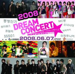 2008 Dream Concert