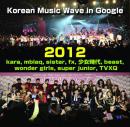 Korean Music Wave in Google