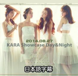 KARA Showcase Day and Night