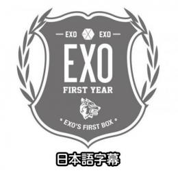 EXO First Box