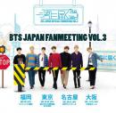 BTS JAPAN OFFICIAL FANMEETING VOL.3