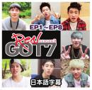 Real GOT7 Season 3 日本語字幕