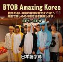 BTOB Amazing Korea