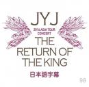 JYJ 2014 ASIA TOUR CONCERT THE RETURN OF THE KING