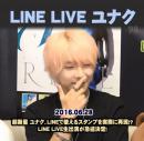 超新星 LINE LIVE ユナク