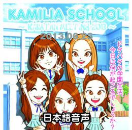 KARA Japan 2nd Fanmeet Kamilia School
