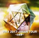 VIXX 2017 JAPAN TOUR ～白昼夢～