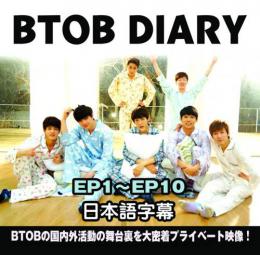 BTOB DIARY