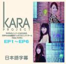 KARA Project