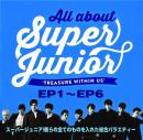 All about Super Junior ‘TREASURE WITHIN US’
