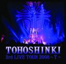 東方神起 3rd LIVE TOUR 2008 ～T～