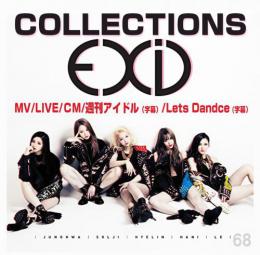 EXID Collection 2015