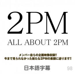 All About 2PM