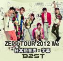 BEAST ZEPP TOUR 2012 We