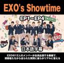 EXO's Showtime 1