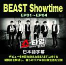 BEAST Showtime 1