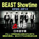 BEAST Showtime 3