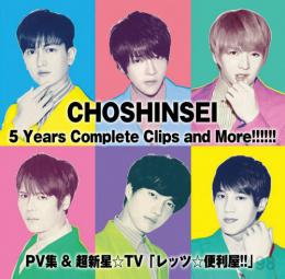 超新星 5 Years Complete Clips and More!!!!!