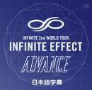 INFINITE 2nd WORLD TOUR [INFINITE EFFECT ADVANCE]